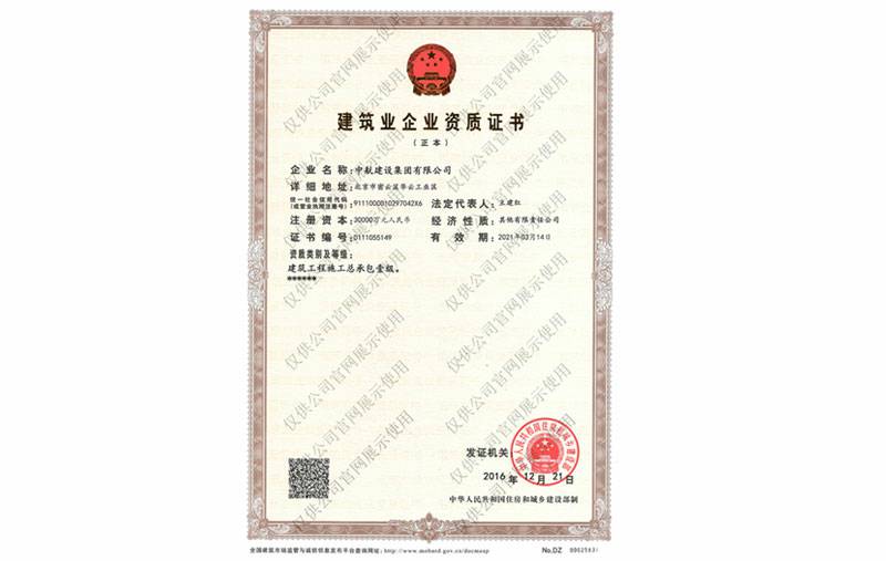 千亿手机站·网站官网-千亿(中国)资质